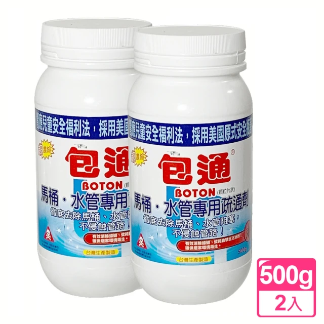 生活King 包通馬桶水管專用疏通劑-500g(2入組)