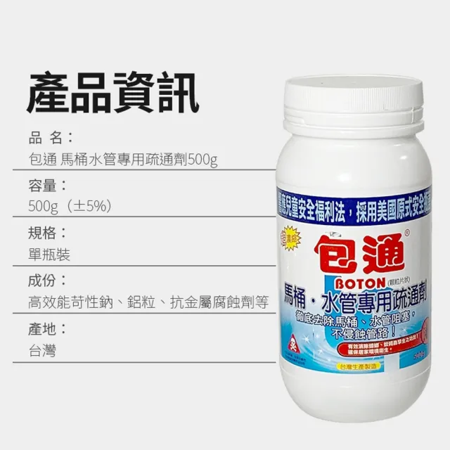 【生活King】包通馬桶水管專用疏通劑-500g(2入組)