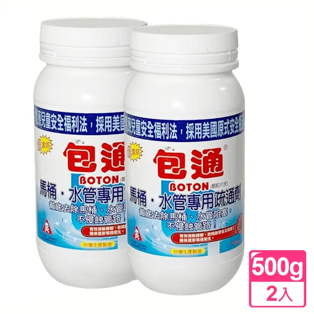 【生活King】包通馬桶水管專用疏通劑-500g(2入組)