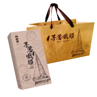 【阿聰師】芋蕃風順6入禮盒375g/盒｜共1盒(百大/糕餅/伴手禮/外交指定/禮盒/獲獎/面子/送禮)_年菜 年節禮盒