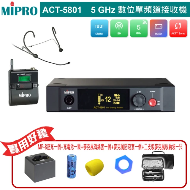 MIPROMIPRO ACT-5801 配1頭戴式麥克風(5 GHz數位單頻道無線麥克風)