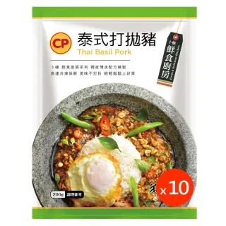 【卜蜂】配飯首選 泰式打拋豬 超值10包組(200g/包)