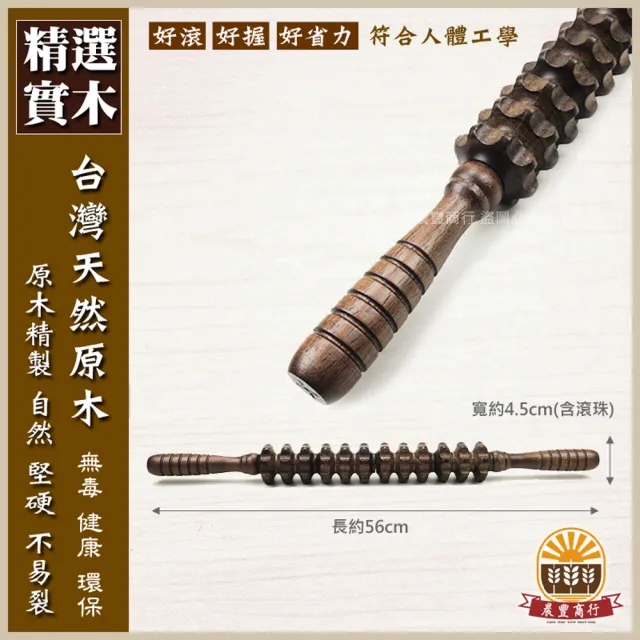 【晨豐商行】知名瑜珈老師大力推薦-台灣製蓮花齒輪瑜珈棒桿筋棒 瑜伽滾輪棒 瑜伽輪棒(大蓮花 瑜珈棒)
