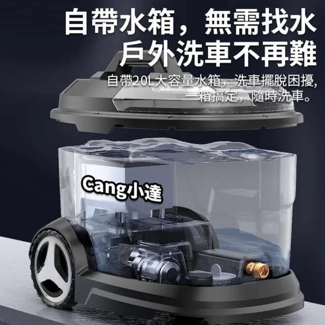 【Cang小達】高壓清洗機 高壓鋰電洗車機 十五節兩電(帶20L大容量水箱 超強噴射強力清洗神器 認證：R3E558)