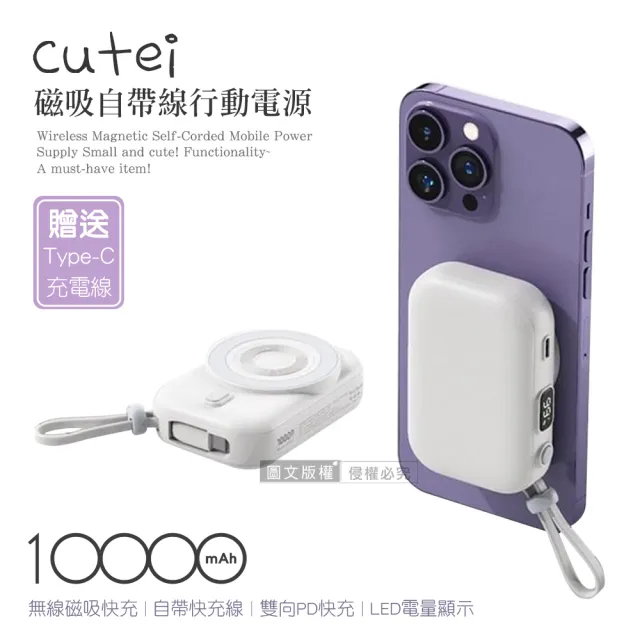 【HANG】PDC cutei 10000mAh 迷你無線磁吸快充行動電源(USB-C雙向閃充 自帶Type-C線)