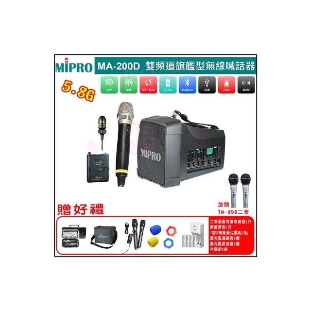 【MIPRO】MA-200D 配1手握ACT-58H+1領夾 MIC(雙頻道旗艦型肩掛式5.8G旗艦型無線喊話器)