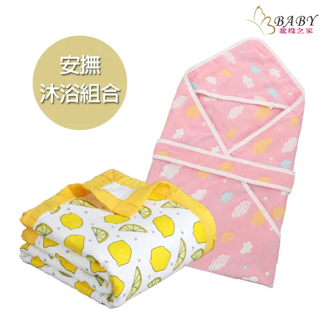 【BBbaby 北投之家】寶寶/嬰幼兒寢具 新生兒成長包巾組合 出院外出包巾+棉被 多款(初生兒/兒童/紗布)