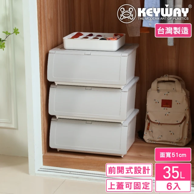 KEYWAY 聯府 云采直取式收納箱35L-6入(整理箱 置物箱 MIT台灣製造)