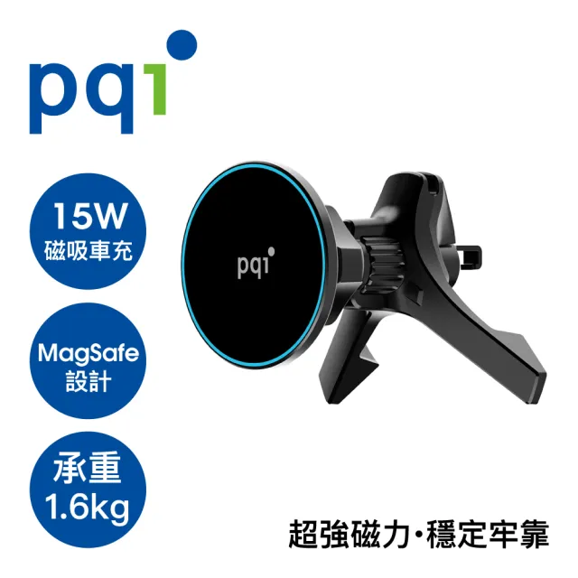 【PQI 勁永】WCS15W-A1 15W磁吸充電車架(MagSafe無線充電)