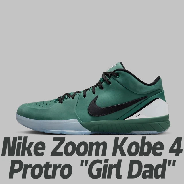 NIKE 耐吉 籃球鞋 Nike Zoom Kobe 4 Protro Girl Dad 綠麂皮 籃球鞋 男款 FQ3545-300