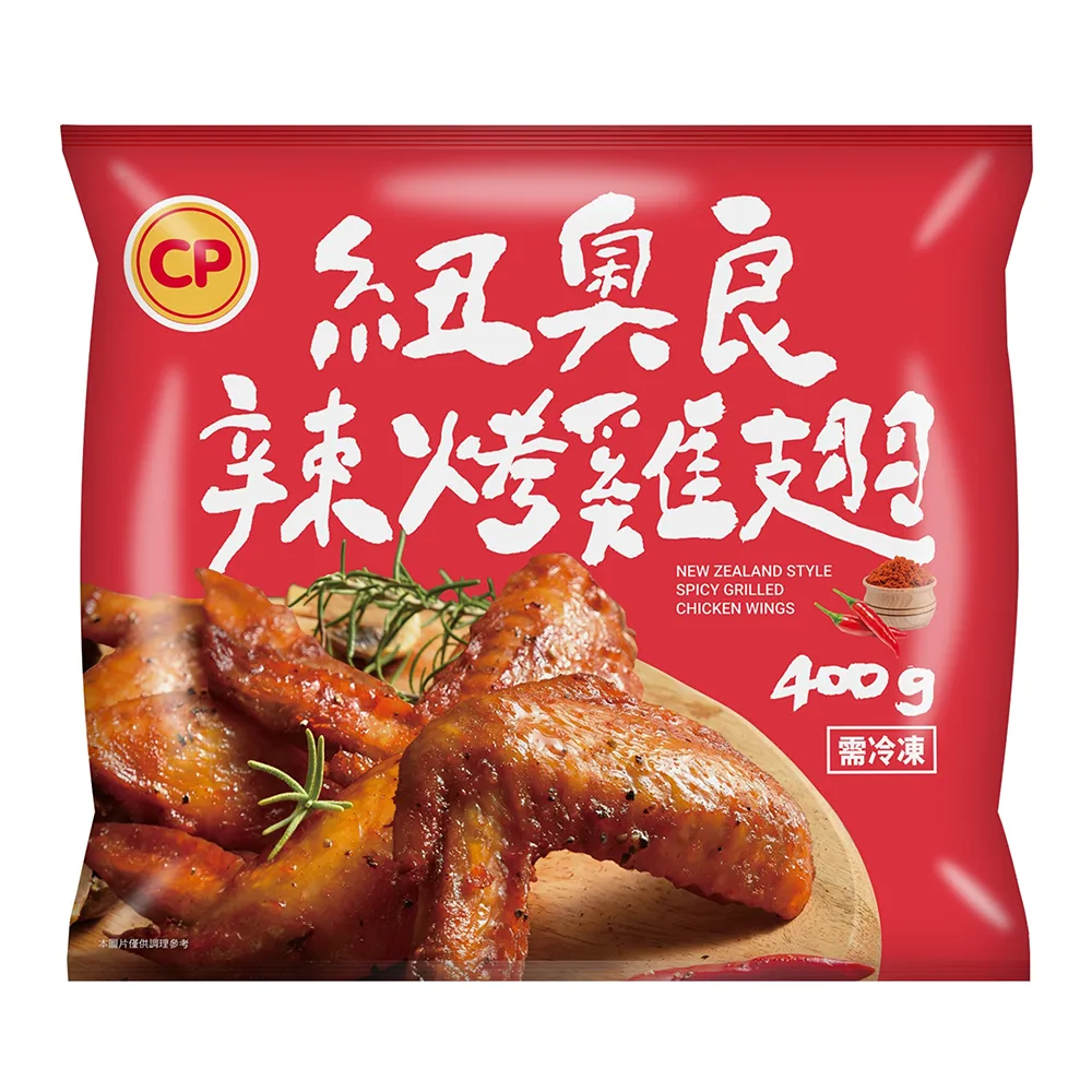 【卜蜂】紐奧良辣烤雞翅(400g/包)