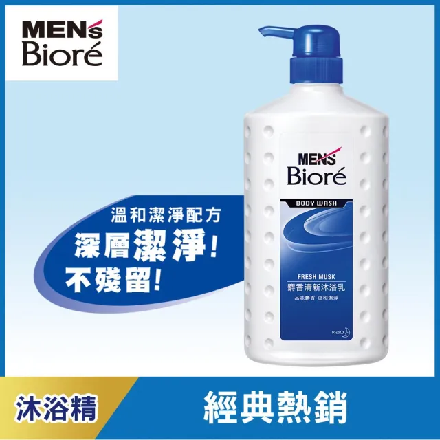 【MENS Biore】男性專用麝香清新沐浴乳 麝香清新(750ml)