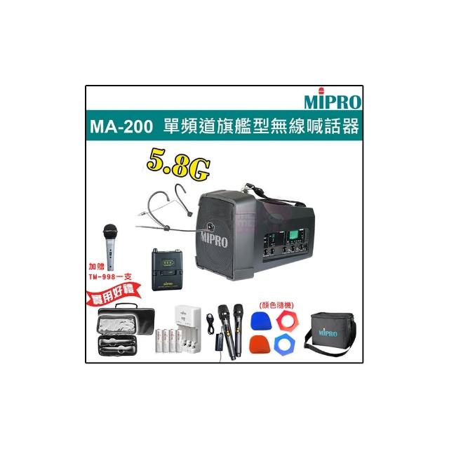 【MIPRO】MA-200 配1頭戴式無線麥克風(單頻道5.8G旗艦型無線喊話器)