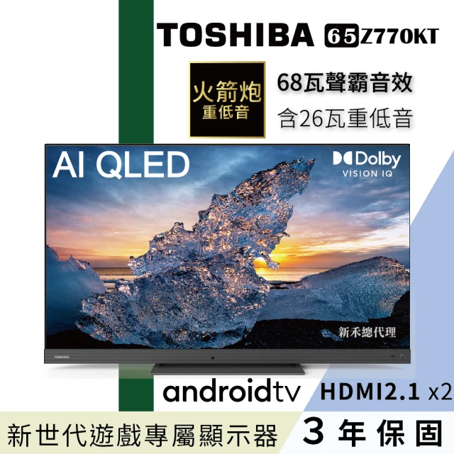 BenQ Switch遊戲電視組-75型144hz 4K Q