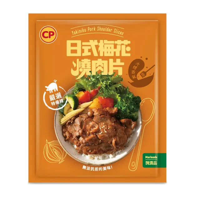 【卜蜂】醃漬日式梅花燒肉片 超值10包組(150g/包_居家料理.露營燒烤.簡餐主食)