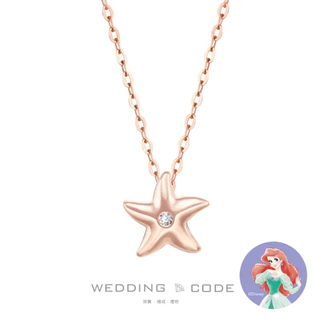 【WEDDING CODE】14K金 鑽石項鍊 迪4437貝、星(迪士尼小美人魚 情人節 禮物 禮盒)