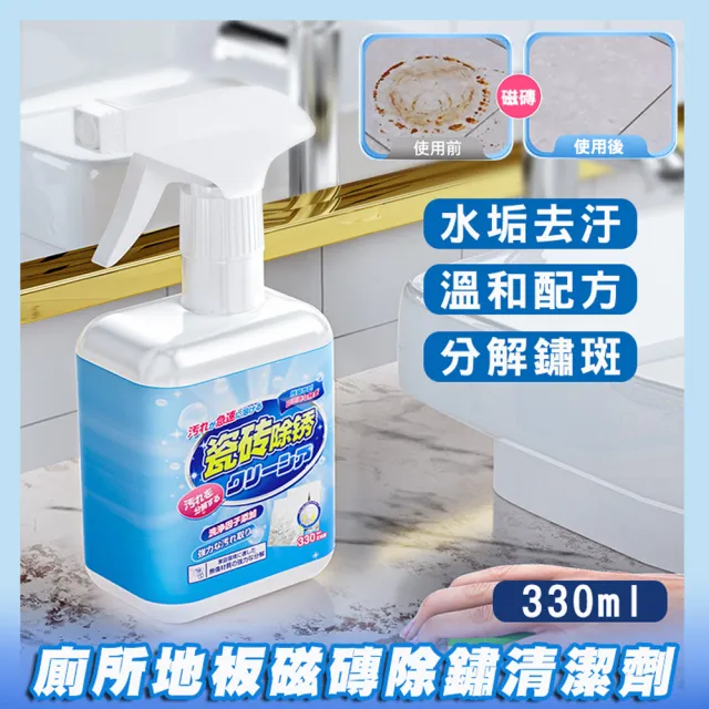 【Mega】2入組 廚房廁所地板磁磚除鏽清潔劑 330ml(除垢去污浴室廁所水垢清潔)