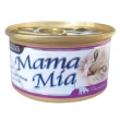 【Seeds 聖萊西】MamaMia 純白肉貓餐罐 85g*24入組(貓罐頭、貓餐包、貓主食 全齡貓)