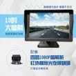 【路易視】QX5 10吋螢幕一體機 四路全景監控 行車視野輔助系統 行車紀錄器