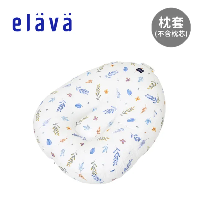 【Elava】韓國 多功能甜甜圈互動枕 枕套 - 莫代爾款 不含枕芯(多款可選)