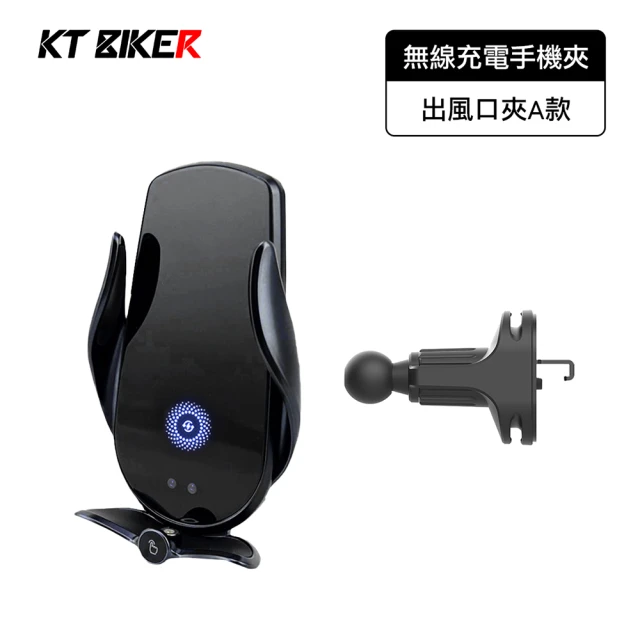 KT BIKER 無線充電黏貼式手機架C款(黏貼式手機架 汽
