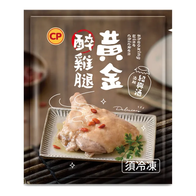 【卜蜂】國產嚴選 黃金去骨醉雞腿(225g/片/包_居家料理.宴客必備)