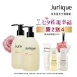 【Jurlique茱莉蔻】經典沐浴雙入組(4款香味任選2)