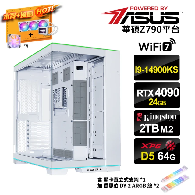 微星平台 i9二四核Geforce RTX4090{快樂味}