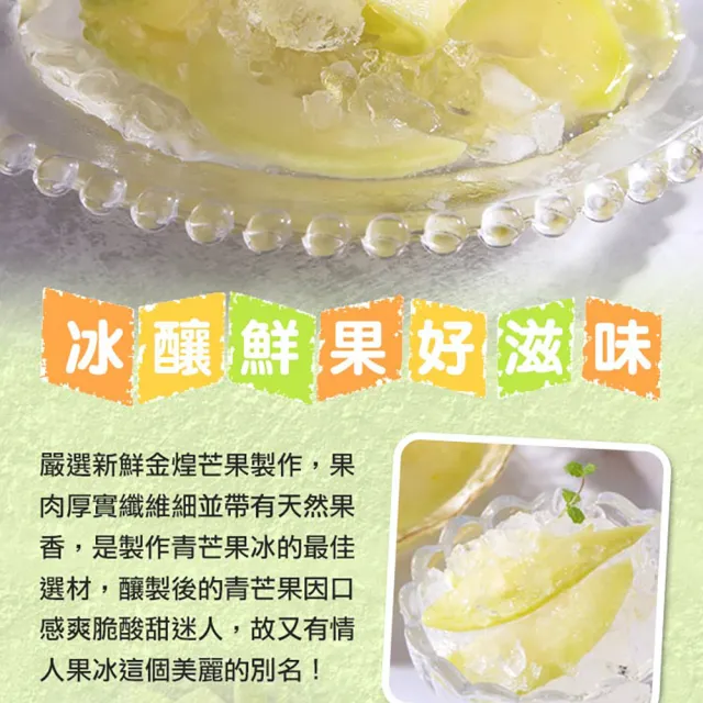 【享吃美味】爽脆情人果冰10包(250g±10%/包:固形物100g)