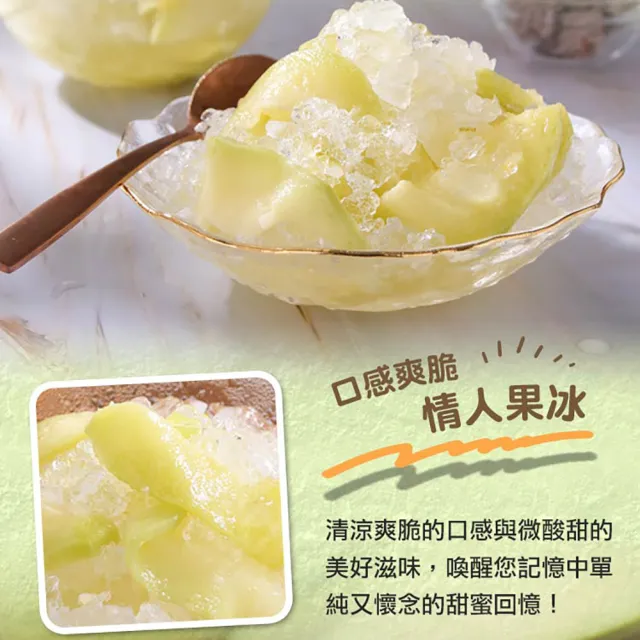 【享吃美味】爽脆情人果冰10包(250g±10%/包:固形物100g)