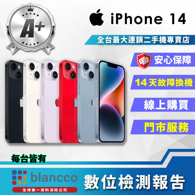 【Apple】A+級福利品 iPhone 14 6.1吋(128GB/5G)