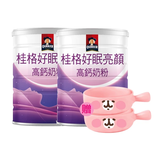 【桂格】好眠亮顏高鈣奶粉750gx2罐(送卡娜赫拉碗x2)