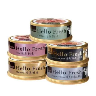 【Seeds 聖萊西】Hello Fresh好鮮原汁湯罐50g*24入組(貓罐頭 副食 全齡貓)