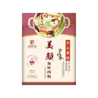 即期品【上醫養生堂】藥膳燉包系列-美顏加味四物40g(濃郁配方滷包/火鍋、補湯、滷味輕鬆上桌)