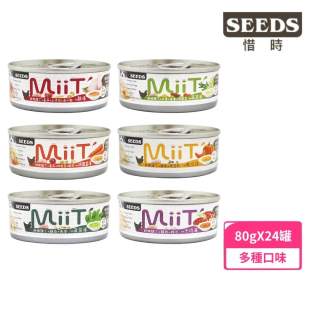 seeds狗罐頭