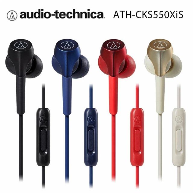 audio-technica 鐵三角 CKS550XiS 重低音 智慧型耳塞式耳機(4色)