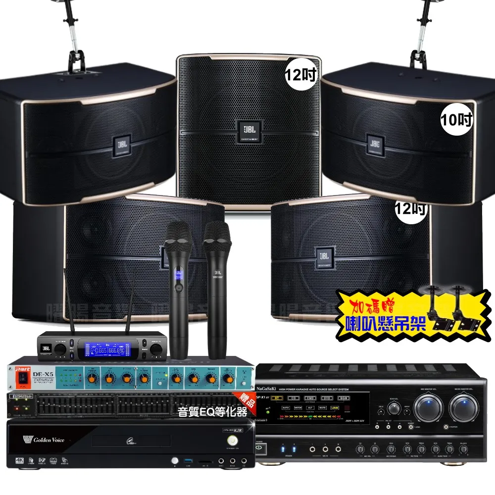 【金嗓】CPX900K2R+NaGaSaKi DSP-X1BT+JBL Pasion12+Pasion10+Pasion12SP+VM-300(免費到府安裝)