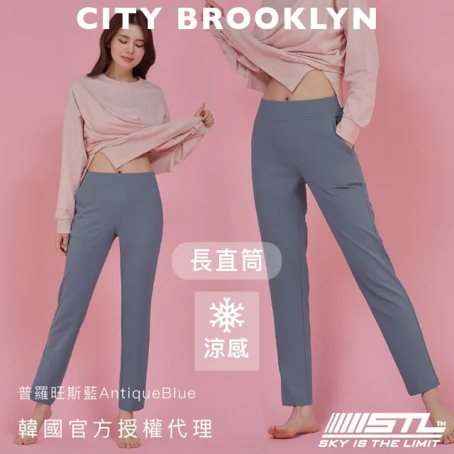 【STL】現貨 韓國瑜珈 涼感 女 City Brookyln 運動機能 修身 挺磅 加長+7cm 直筒 長褲(多色)
