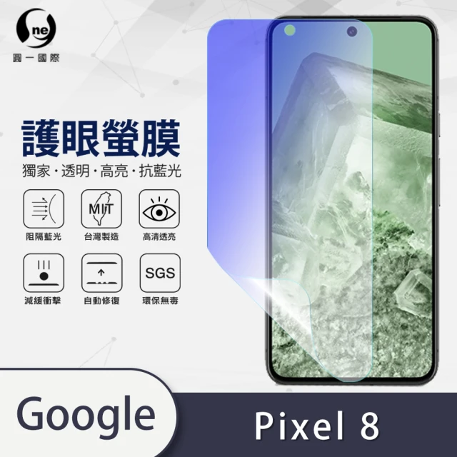 o-one Google Pixel 8 滿版抗藍光手機螢幕保護貼
