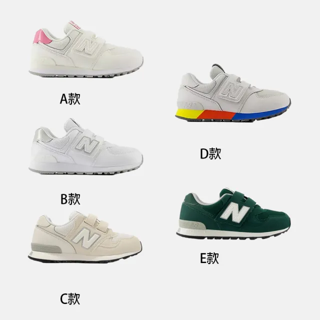 【NEW BALANCE】NB 童鞋 運動鞋 休閒鞋 574 313 中童 大童 灰粉綠(PV5742BA-W&PV5742BE-W&PO313JJ2-W)