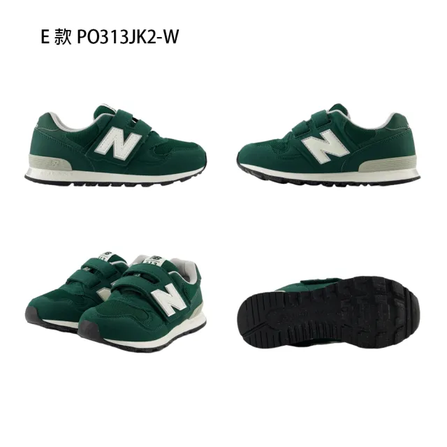 【NEW BALANCE】NB 童鞋 運動鞋 休閒鞋 574 313 中童 大童 灰粉綠(PV5742BA-W&PV5742BE-W&PO313JJ2-W)