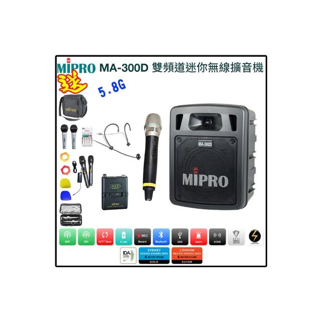 【MIPRO】MA-300D配1手握ACT-58H+1頭戴式麥克風(雙頻道 無線麥克風 擴音器 迷你無線擴音機)