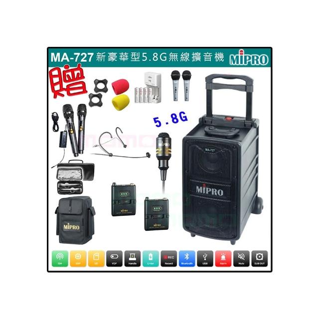 【MIPRO】MA-727 配1頭戴式+1領夾式 無線麥克風(新豪華型5.8G無線擴音機)