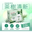 【Green 綠的】抗菌潔手乳220ml+220ml_茶樹清新(洗手 買一送一組)