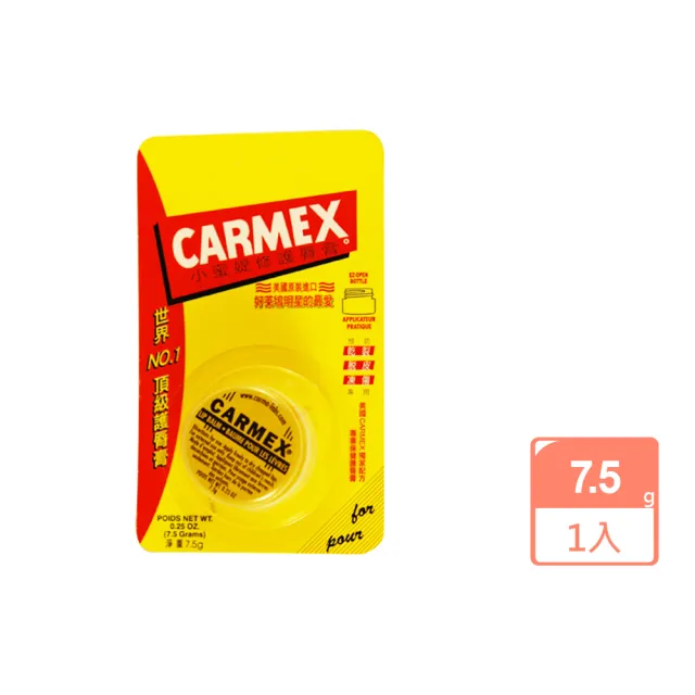 【美國CARMEX 小蜜媞】經典原味修護唇膏任選1款(圓罐7.5g/軟管10g)