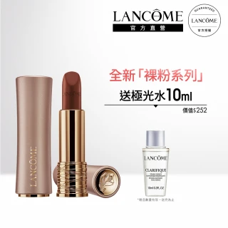 【蘭蔻】官方直營 絕對完美柔霧唇膏(LANCOME/柔霧小蠻腰/口紅/新品上市)