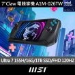 【MSI】256G固態行動碟★Claw 電競掌機(Intel Core Ultra 7 155H/16G/1TB SSD/W11/A1M-026TW)