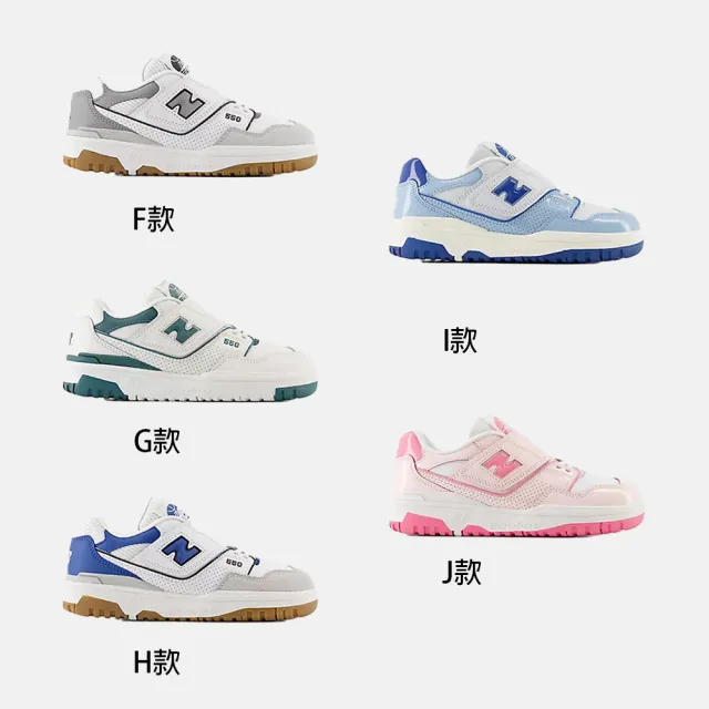 【NEW BALANCE】NB 童鞋 運動鞋 休閒鞋 550 中童 大童 灰粉綠(PHB550WA-M&PHB550WB-M&PHB550BK-M)