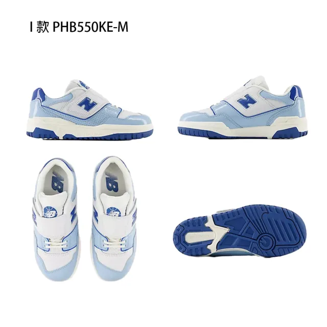 【NEW BALANCE】NB 童鞋 運動鞋 休閒鞋 550 中童 大童 灰粉綠(PHB550WA-M&PHB550WB-M&PHB550BK-M)