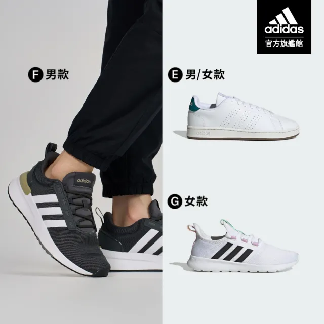 【adidas 官方旗艦】精選運動休閒鞋 跑鞋 男鞋/女鞋(共7款)